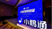 老牌券商携手金牛学院|1234tv·小鹅通两大财经直播平台梦幻联动“迎国庆活动”