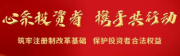 开学典礼直播预告 ： 【迎接十四五金融新规划 】 顶级专家执麦开展线上公益论坛