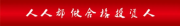 乘全面注册制之风，《金牛学院》联袂券商开展春季线上投资者公益教育大讲座