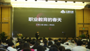 春暖花开季 职教盛会时——EICD2023中国职教大会在北京胜利召开